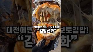 이제는 튀김소보로 말고 소보로 김밥!!!!!