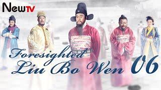 【Eng Sub】EP 06 | Foresighted Liu Bo Wen | 神机妙算刘伯温 | Ancient Legendary Drama