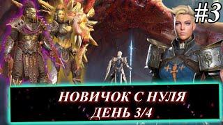 Эпизод #3. Новичок с НУЛЯ в 2024 в Raid: Shadow Legends. Х-2 на древние. Наконец открыта Кузнеца!