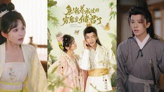 【完整版】陈云廷&杨馥羽《急！我养成过的穷鬼变储君了》重生回来，她睁眼就踹了三心二意的未婚夫，掉头去寻前世赐她毒酒的狗皇帝报仇！#短剧 #完結 #蔓蔓書屋 #大结局