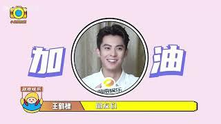 【王鹤棣 DylanWang 왕학체】220901王鹤棣湖南娱乐采访——棣棣眼中的东方青苍是怎样的人？ DylanWang interview