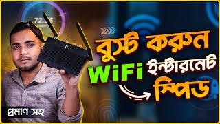 ১টি সেটিং On করে WiFi স্পিড বাড়িয়ে নিন | How To Increase WiFi speed | Internet Speed