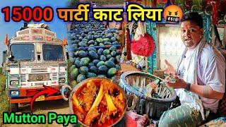 15000 तरबूज में काट लिया | Mutton Paya बनी | 4 दिन में गाड़ी खाली हुआ | Truck Driver Life | #vlog