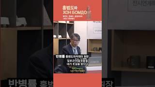 가장 가까운 곳에서 독립운동을 방해한 밀정 엄인섭 l 홍범도와 홍범도 연계특강 2강