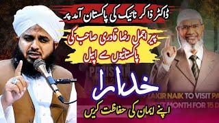 Dr Zakir Naik About Yazeed  | Muhammad Ajmal Raza Qadri Reply to Zakir Naik