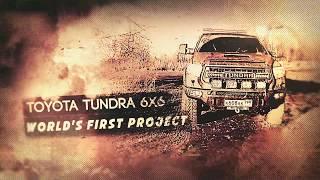 Toyota Tundra 6x6 off-road test #1 teaser