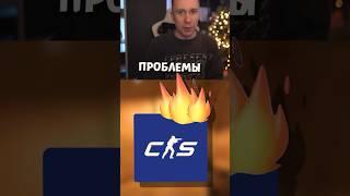 CS2 ПРОБИЛО ДНО #shorts #joskiy #cs2 #csgo #кс2