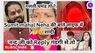 Sumit mahal neha ki शादी  नन्द जी को Reapy