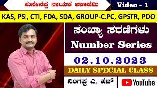 Mental Ability - Number Series  Video -  1  Ningappa A.H