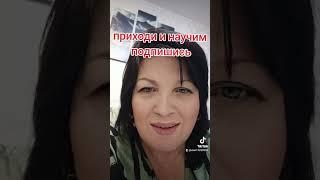 Приходи и научим как зарабатывать!