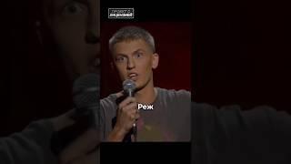 ЩЕРБАКОВ ПРО РАЗМИНИРОВАНИЕ Б@МБЫ  #нарезки #стендап #щербаков