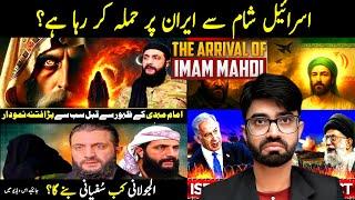 Sufyani in Syria Imam Mahdi ke Zahoor  ki Nishani | shaikh kashif tv
