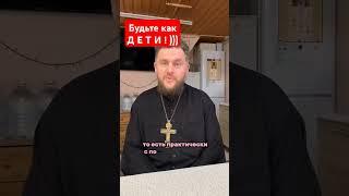 #бог #человек #дети #священник #разговор
