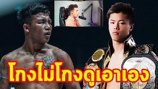 FIGHT RECAP : รถถัง จิตรเมืองนนท์ vs เทนชิน นาสึกาว่า