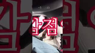 기능 시험 누가 떨어집니까. 떨어지는VLOG #브이로그 #shorts 윗유하우스