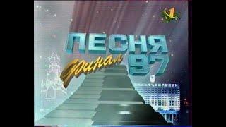 Песня года - 1997 - финал (сборник)(ОРТ)[VHS]