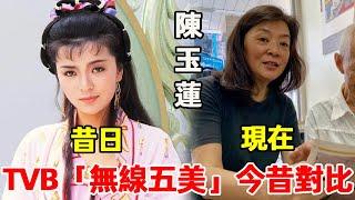 TVB「無線五美」命運大不同！有人皈依佛門有人豪門破碎，只有她嫁富豪當闊太生活美滿#星光大賞#陳玉蓮#曾華倩#張曼玉#戚美珍