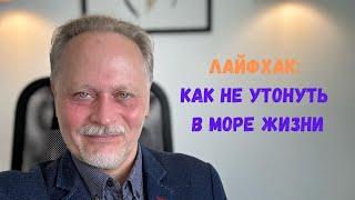 КРИЗИС ИЛИ СТАРТ НОВОЙ ЖИЗНИ? КАК ПРОЙТИ ЧЕРЕЗ ДНО К УСПЕХУ / Константин Смоленцев