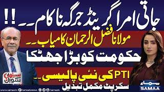 Sethi Se Sawal | Big Meeting in Jati Umrah | Fazal Ur Rehman Surprise | Govt in Trouble | SAMAA TV