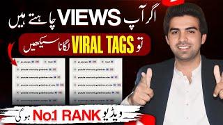 How to Search Best Tags For YouTube Videos / Youtube Video Ke Liye Tags Kaha Se Laye