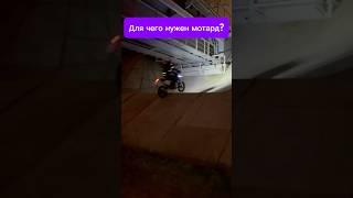 Тг- https://t.me/motorud11(еще больше видео про мотард) #мото #мотард #мотоцикл #покатушки #питбайк