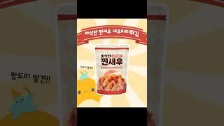 자꾸만 손이가는 맛 #고래잇템