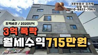 [경매 번호 017] 상가주택 다가구주택 매매보다는 #다가구경매 로 알짜 건물주 되세요!