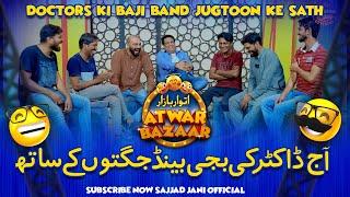 Jugat Bazi Show “Itwar Bazar” by Sajjad Jani