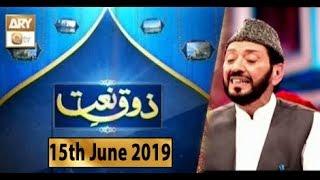 Zauq-e-Naat - 15th June 2019 - ARY Qtv