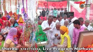 Live Shrimad Bhagwat Katha By Sanjay Sastri Sherda Rajasthan # शेरडा मे भगवत कथा