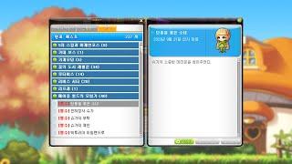 [메이플 몰아보기] 모아보는 퀘스트 처리반2