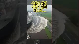 원래는 이래야 했는데... #북한 #자빠짐 #함정수