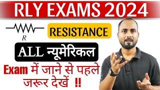 Exam में जाने से पहले जरूर देखे  | Railway Exam 2024 | Science Numerical |Resistance Numerical PYQ