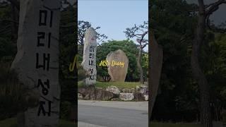 # 미리내성지 #안성가볼만한곳 #산책 #순교자의길 #고즈넉 #고요 #안성미리내성지