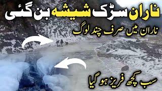 #naran jheel saif ul malook snowfall | Naran latest  video | -14 temperature | Naran snowfall today