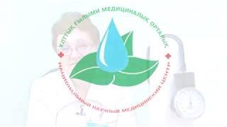 Медицинская сестра (Национальный научный медицинский центр (ННМЦ), Астана, Казахстан)