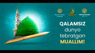 QALAMSIZ DUNYO TEBRATGAN MUALLIM | TAQVO TV