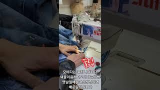 #디스퀘어드2 수선 #명품옷수선전문 #명품기술보유