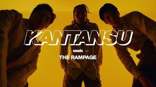 「KANTANSU／THE RAMPAGE」【ミツカン公式】