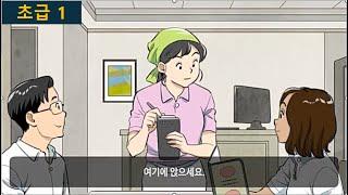 한국어 대화 듣기 초급 1.1: listening korean dialogue and story korean korean korean