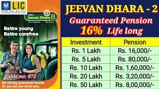 LIC JEEVAN DHARA -2 II LIC Guaranteed Pension Plan | LIC Guaranteed Pension Plan