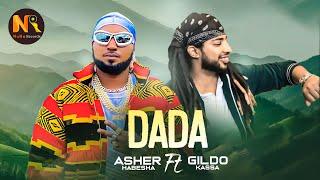 Asher Habesha X Gildo Kassa/Dada/ዳዳ-New Ethiopian music 2024(official Video)