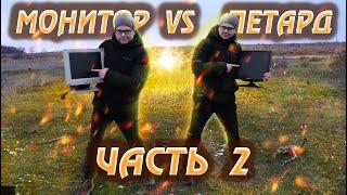 БЕЛЫЙ ДИНАМИТ VS МОНИТОРА ИЗ 2010-Х  ТОП ПОДБОРКА МОЩНЫХ ПЕТАРД | ЧАСТЬ 2