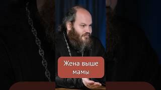 Жена - выше мамы #shorts