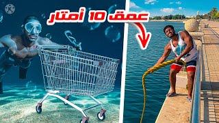 استخراج عربة تسوق غارقة في البحر !!  || DROWN CART (KineMaster)