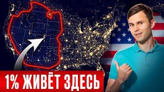 Тут НИКОГО Нет! Почему Запад США ВЫМИРАЕТ?