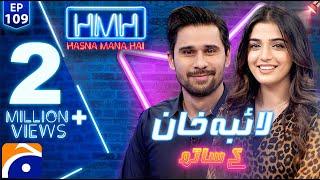 Hasna Mana Hai with Tabish Hashmi | Laiba Khan (Pakistani Actress) | Episode 109 | Geo News