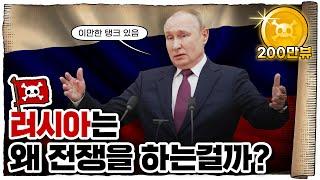  러시아가 10년마다 전쟁을 하는 근본적인 이유 /  러시아 맵 리뷰