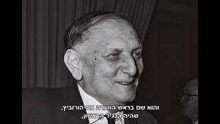 ערוץ ההסטוריה: בנק ישראל - נקודות ציון