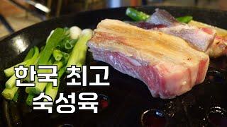 고기 숙성 1등 장인의 돼지고기